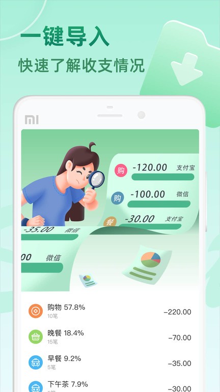时光记账app 时光记账最新版