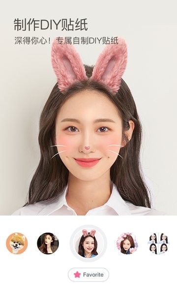 b612咔叽美颜相机下载