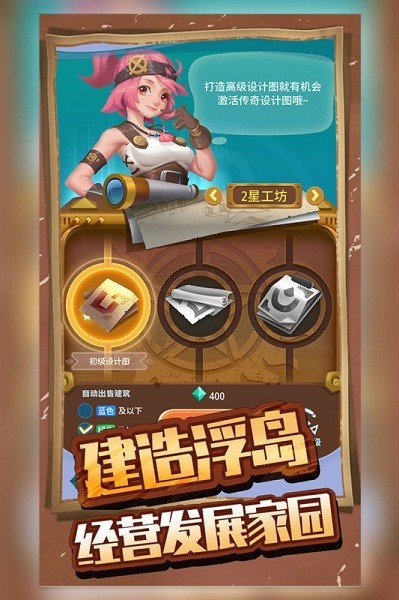 浮岛大决战 浮岛大决战游戏