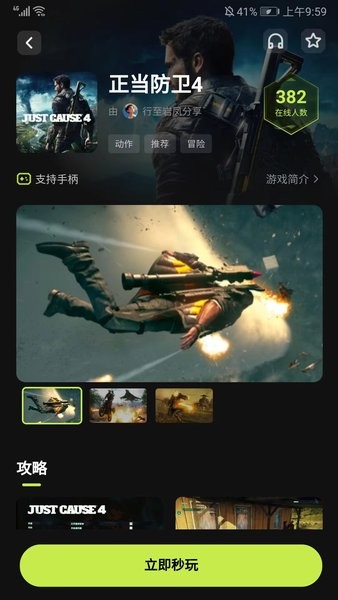 3a云游戏下载安装