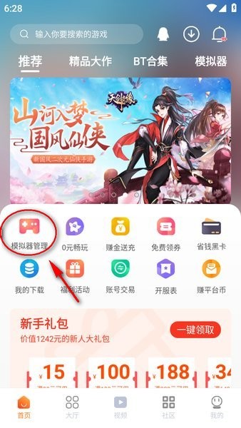 超玩游戏盒2025最新版