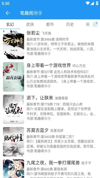 风月读书app下载