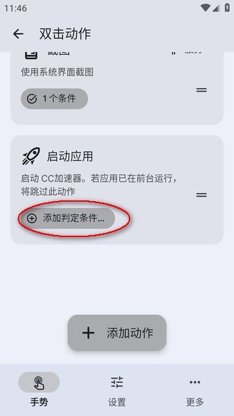 tap,tap双击背部 双击背部tap,tap下载安装