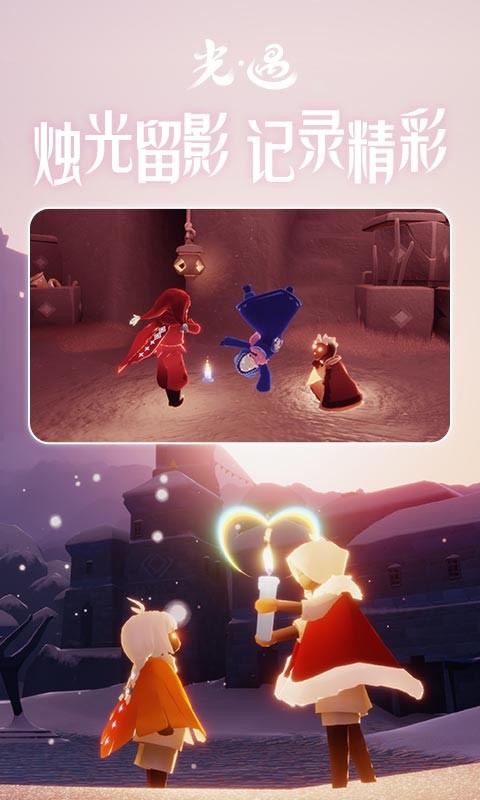 sky光遇测试服官方正版