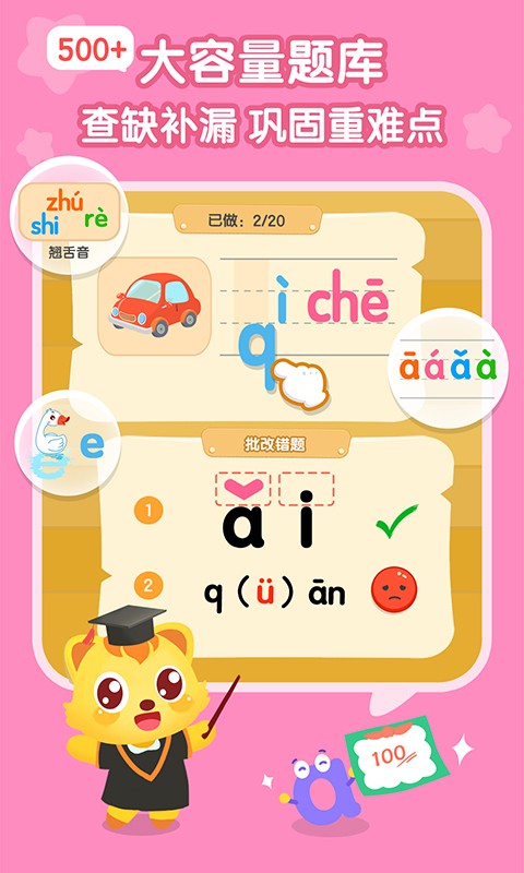 猫小帅拼音免费版 猫小帅拼音app官方