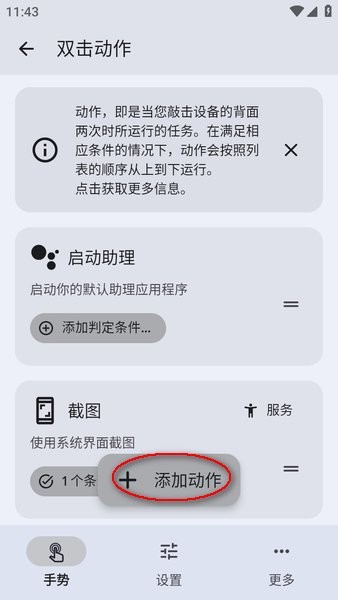 双击背部taptap安卓版 双击背部taptap下载