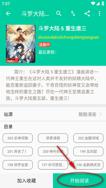 云漫漫画下载 云漫漫画下载