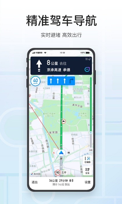 腾讯地图下载手机导航