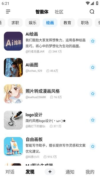 百度文小言app 百度文小言下载