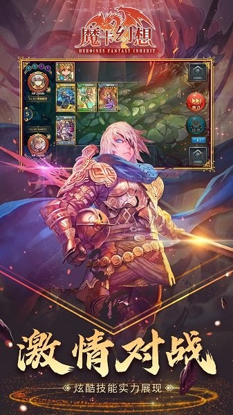 魔卡幻想手游