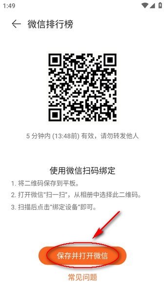 华为运动健康app官网免费下载安装
