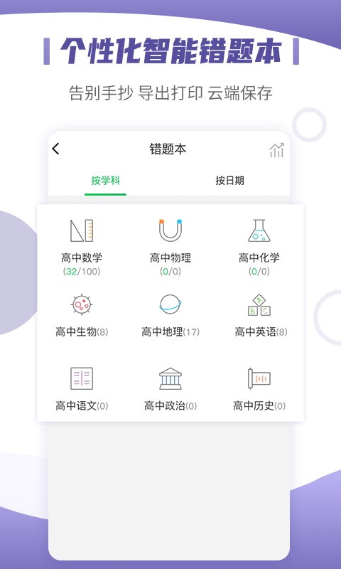 小优同学软件 小优同学手机版