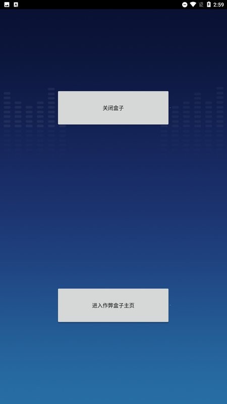 机战王作弊盒子app