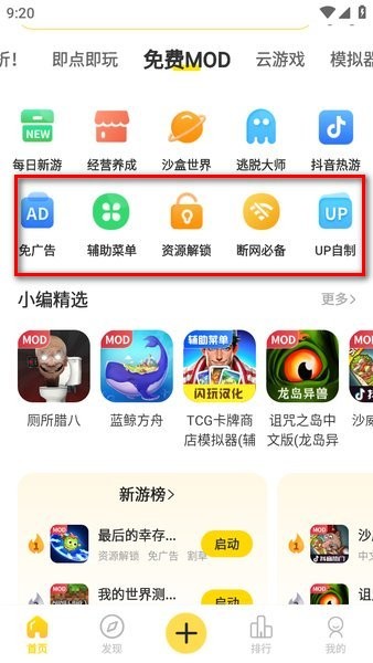 闪玩最新版下载