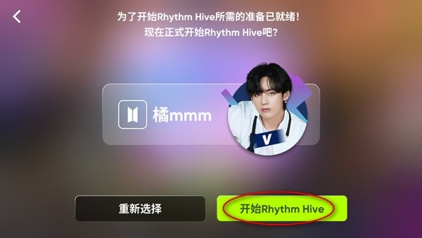 rhythmhive安卓下载