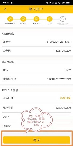 中国联通公众