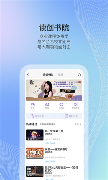 读创app