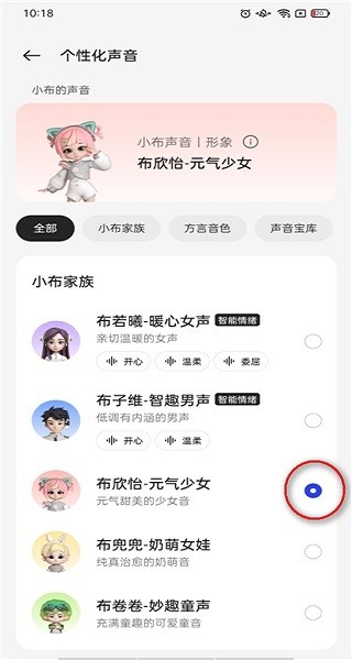 小布助手app下载安装 小布助手下载安装