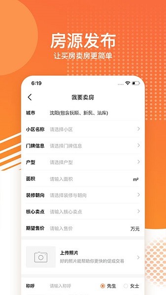 房小二网app下载