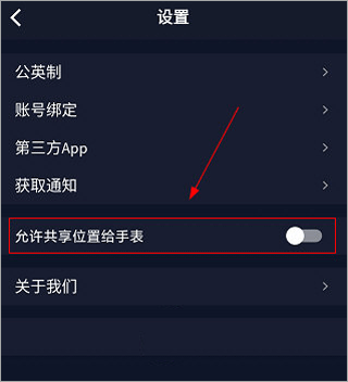 coros下载 coros app