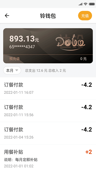 达铃手机版下载 达铃下载