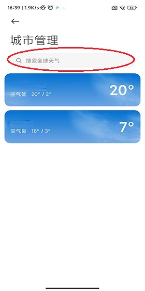 小米天气app官方版下载