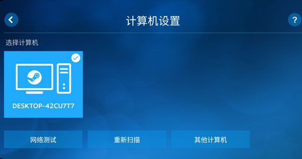 steamlink官方下载
