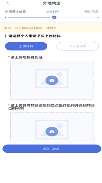 江苏医保云官方下载 江苏医保云手机app