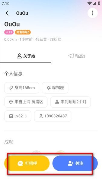 陌陌 陌陌附近人聊天免费下载安装