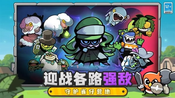 雀仔营地官方下载