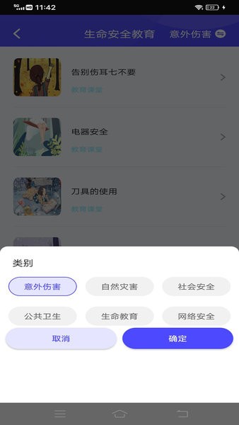 智慧教育平台app 智慧教育平台免费网课