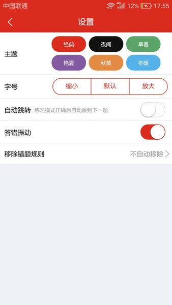 美题app下载安装