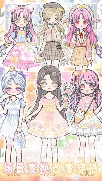 婚礼换装派对下载 婚礼换装派对手机版下载