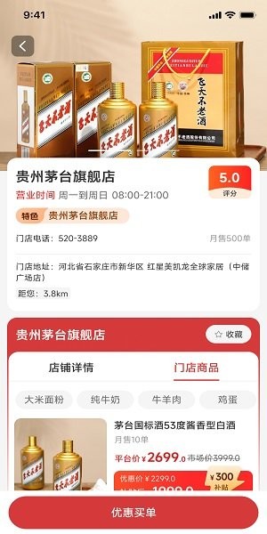 河北省职工e惠下载 职工e惠手机版