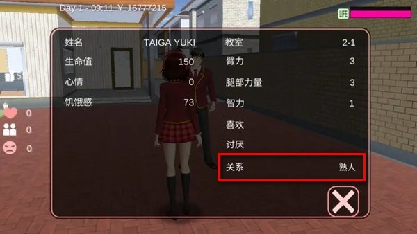 樱花校园模拟器英文版无广告下载不用登录