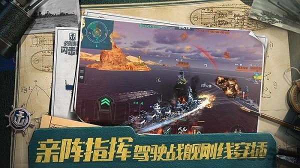 战舰世界闪击战国际服最新版