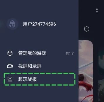 oppo游戏助手正版安装