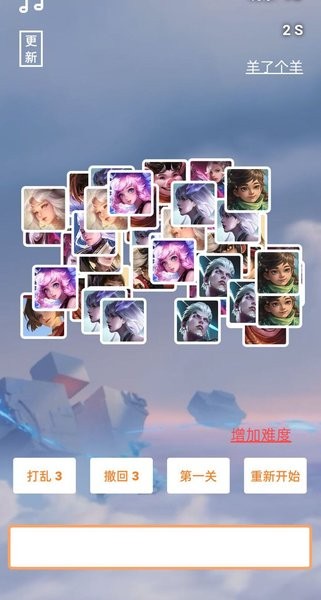 王了个王游戏下载 王了个王小游戏