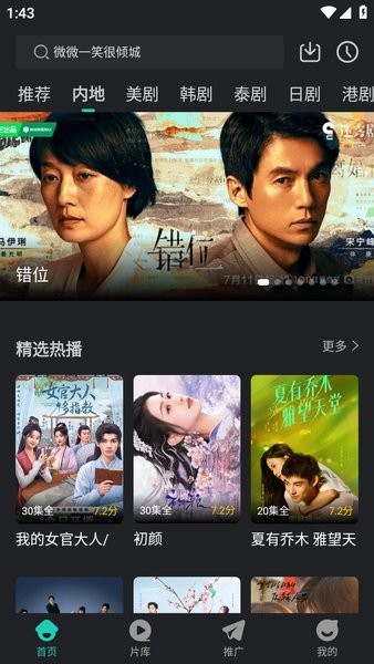蓝兔影评app下载