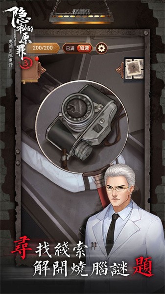 隐秘的原罪3 隐秘的原罪3声优版