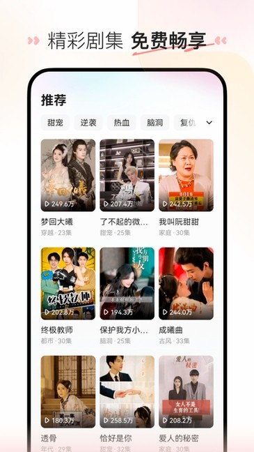 喜番短剧app 喜番短剧免费版