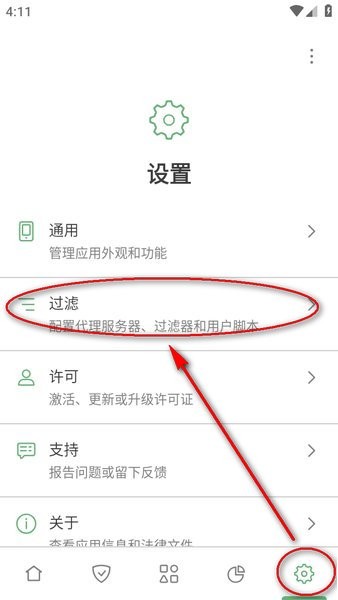 adguard广告拦截器 adguard官网下载