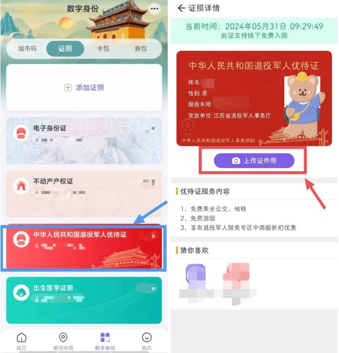 灵锡