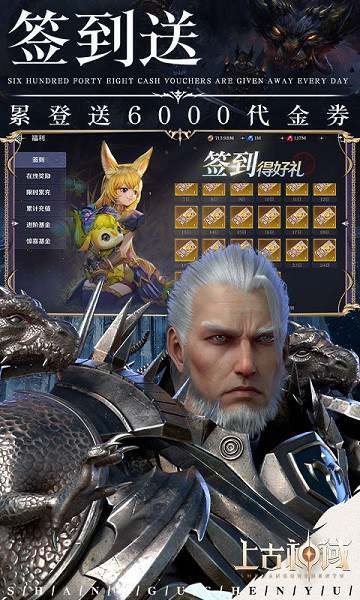 上古神域 上古神域