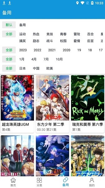 嘀嘀动漫正版下载安装 嘀嘀动漫app下载