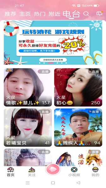 浪花直播官方