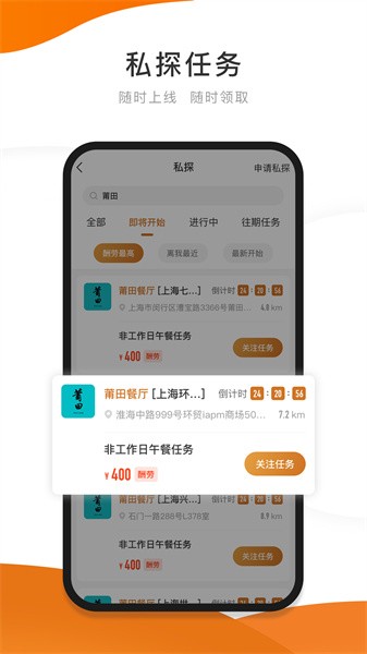 嗨探软件