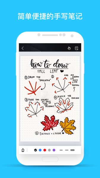 千本笔记下载app 千本笔记电子手帐下载
