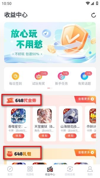 66手游 66手游盒子