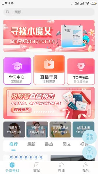 言美家app